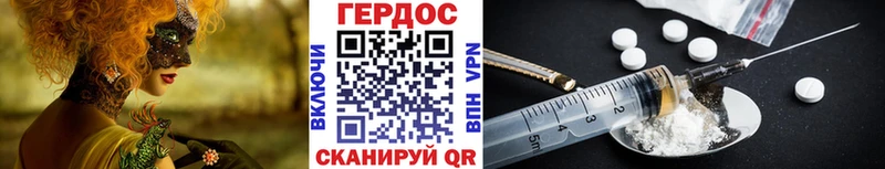 ГЕРОИН хмурый  купить   Курлово 