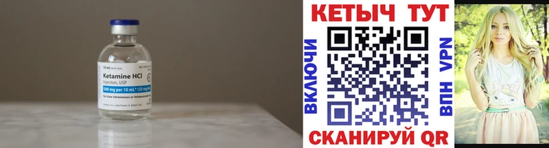Кетамин VHQ  Курлово 
