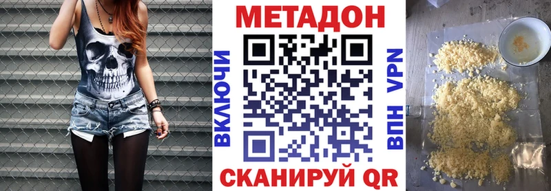 где купить наркоту Курлово Метадон methadone